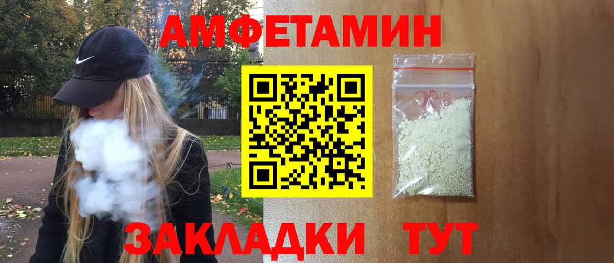 Амфетамин 97% Куйбышев