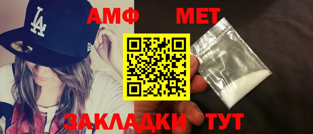 Куйбышев  АМФЕТАМИН Premium  Amphetamine  Вход с VPN 