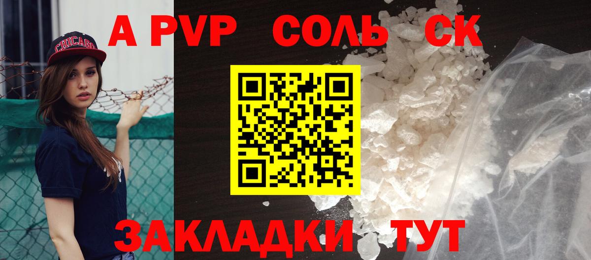 A PVP крисы CK  Alpha-PVP СК  Куйбышев  A PVP Crystall  А ПВП  Вход с VPN 