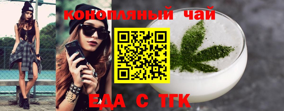 Куйбышев  Печенье с ТГК конопля  Вход с VPN 