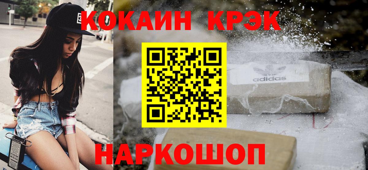 Куйбышев  Cocaine 99%  Cocaine  Вход с VPN 