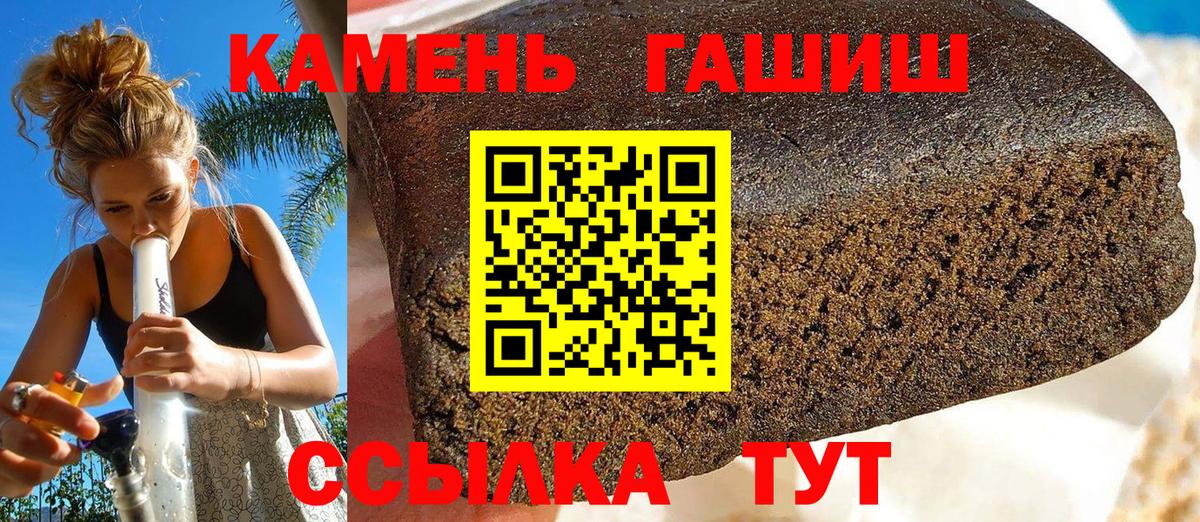 Куйбышев  Гашиш hashish  ГАШИШ  ГАШ индика сатива  Вход с VPN 