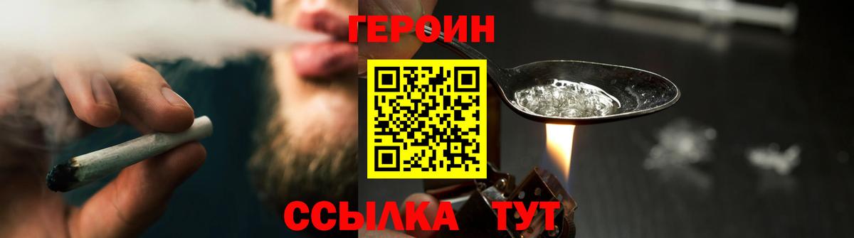 Героин герыч  Вход с VPN  Куйбышев 