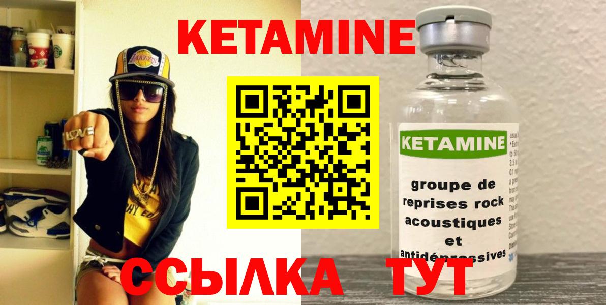 КЕТАМИН ketamine Куйбышев