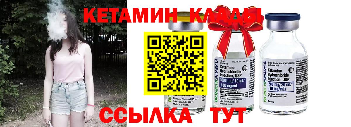 КЕТАМИН ketamine  Кетамин ketamine  Куйбышев  Вход с VPN 