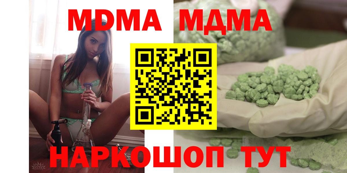МДМА Molly Куйбышев
