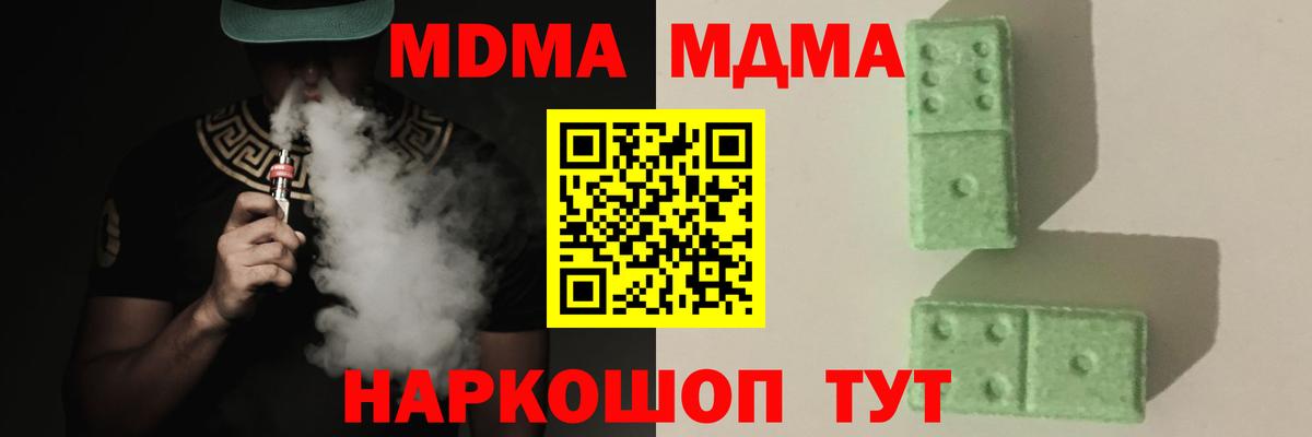 МДМА crystal  MDMA Molly  Вход с VPN  Куйбышев 