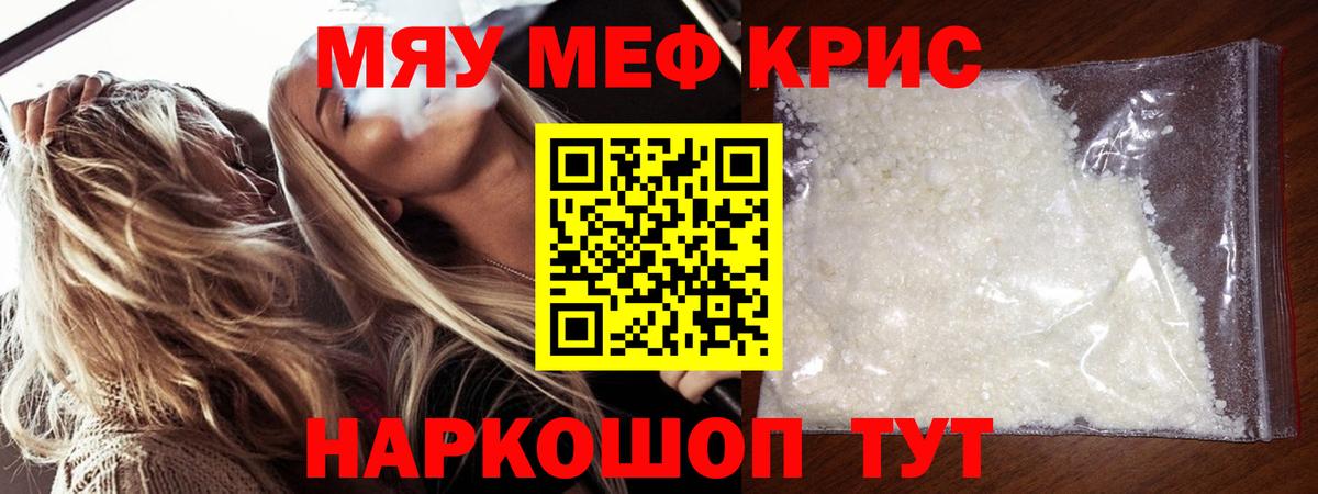 МЕФ mephedrone  Мефедрон  Куйбышев  даркнет сайт  МЯУ-МЯУ 4 MMC  Вход с VPN 