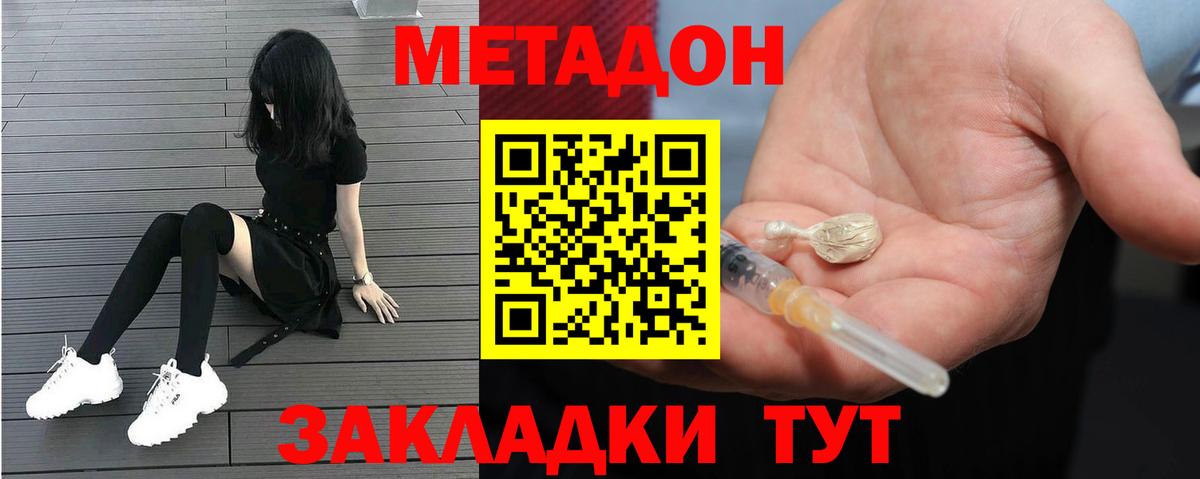 Метадон мёд  МЕТАДОН methadone  Куйбышев  Вход с VPN 