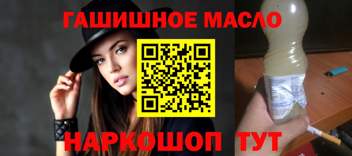 ТГК Wax  Дистиллят ТГК жижа  Вход с VPN  Куйбышев 